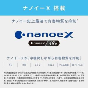 パナソニック エアコン(5.7kw〜) CS-...の詳細画像4