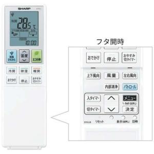 シャープ エアコン(〜2.8kw) AY-T2...の詳細画像4