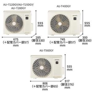 エアコン(4.1〜5.6kw) 室内外機セット...の詳細画像3