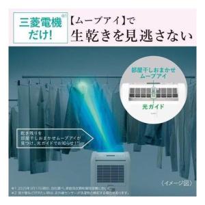 三菱 除湿機 MJ-M120YX-W MITS...の詳細画像2
