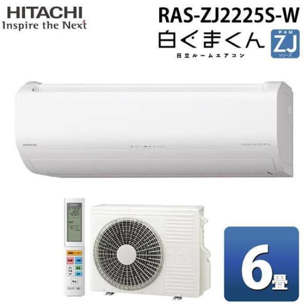 エアコン(〜2.8kw) 室内外機セット 6畳 8畳 10畳 暖房 冷房 三菱 ルームエアコン 冷房...