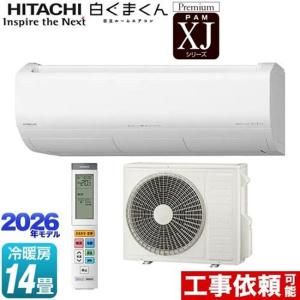 メガ暖 白くまくん 日立 単相200V 14畳用 エアコン RAS-XK40R2-W