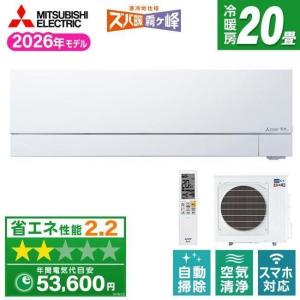 ズバ暖霧ヶ峰 エアコン 20畳用 三菱電機 6.3kW 200V ズバ暖 霧ヶ峰 FD