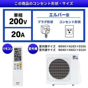 三菱 エアコン(5.7kw〜) MSZ-FD6...の詳細画像3