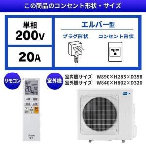 三菱 エアコン(5.7kw〜) MSZ-FZ9...の詳細画像3