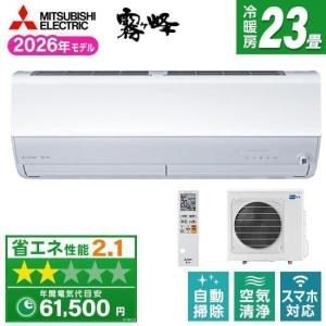 MITSUBISHI(三菱) エアコン 2023年 霧ヶ峰 GEシリーズ ピュアホワイト