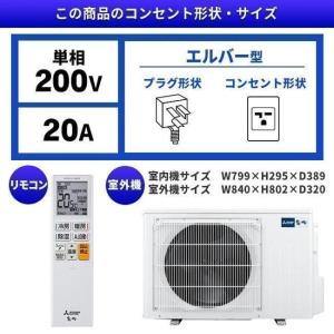 三菱 エアコン(5.7kw〜) MSZ-ZW8...の詳細画像3
