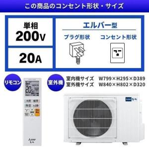 三菱 エアコン(5.7kw〜) MSZ-ZW9...の詳細画像3