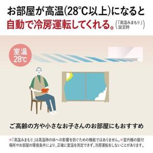 三菱 エアコン(5.7kw〜) MSZ-R63...の詳細画像3