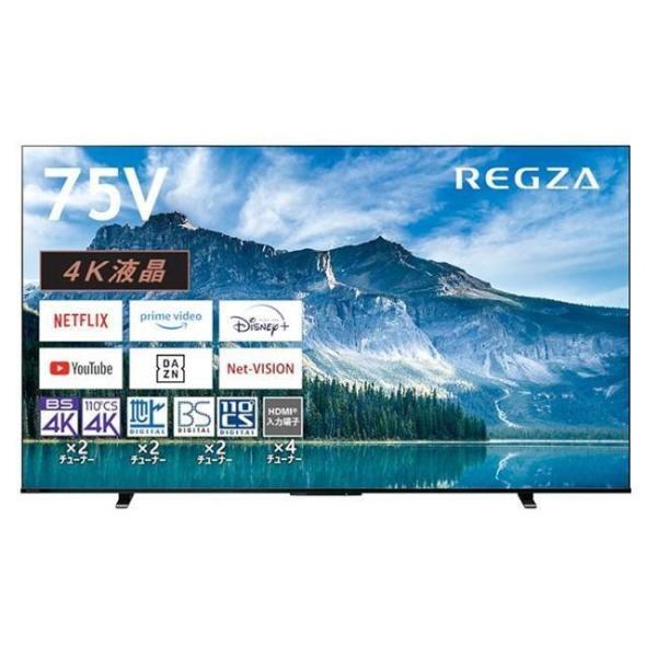 テレビ66型以上 テレビ TV ドウシシャ レグザ REGZA 75インチ 液晶テレビ 75V型 4...
