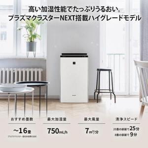 シャープ 加湿器 KI-UX70-W 【即日発...の詳細画像3