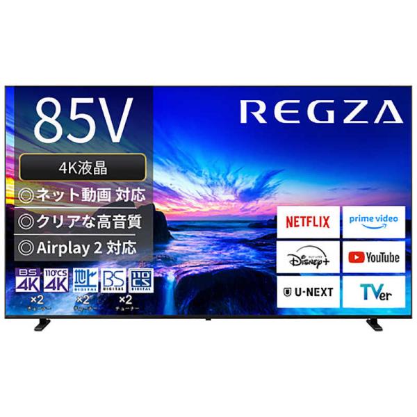 テレビ66型以上 テレビ TV 東芝 レグザ 4K液晶テレビ 85V型 TVS REGZA M550...
