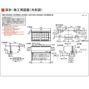 三菱 エアコン(5.7kw〜) MSZ-HXV...の詳細画像3