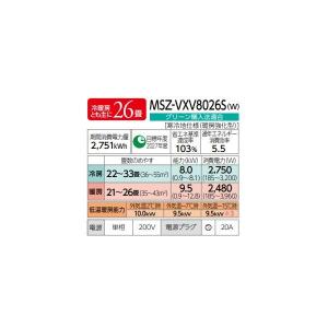三菱 エアコン(5.7kw〜) MSZ-VXV...の詳細画像1