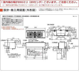 三菱 エアコン(5.7kw〜) MSZ-VXV...の詳細画像3