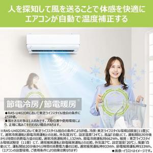 東芝 エアコン(〜2.8kw) RAS-U28...の詳細画像4