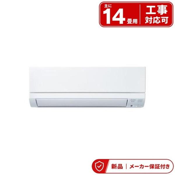 三菱 エアコン(2.9〜4.0kw) MSZ-GE4026S-W 【即日発送】 14畳 三菱電機 霧...
