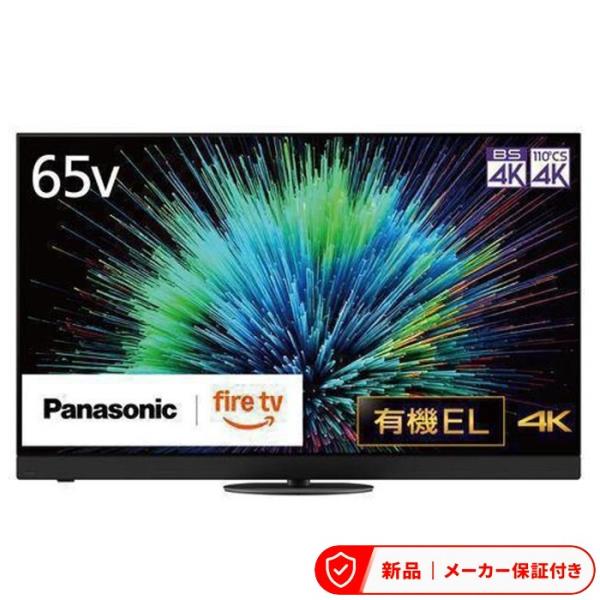 パナソニック テレビ56型〜65型 TV-65Z90B 65型 4K有機ELテレビ VIERA 4K...