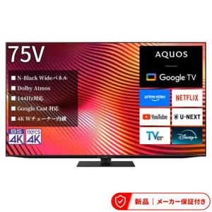シャープ AQUOS テレビ 75インチ 液晶テレビ 75型 75V型 4Kダブル