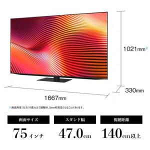 シャープ テレビ66型以上 4T-75X9A ...の詳細画像1