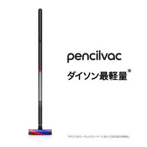 ダイソン 掃除機 Dyson PencilVa...の詳細画像1