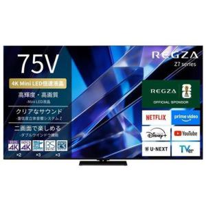 レグザ テレビ 75インチ 液晶テレビ 75V型 4Kチューナー内蔵 YouTube