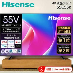 ハイセンス（HISENSE） テレビ 65型 液晶テレビ 65インチ TV 65C55R