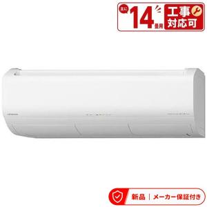 白くまくん エアコン 14畳用 日立 2025年モデル Xシリーズ スター