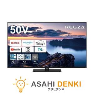 【昨年購入】　50インチ液晶テレビ TOSHIBA テレビ 50型 液晶テレビ 50インチ TVS レグザ 50V型