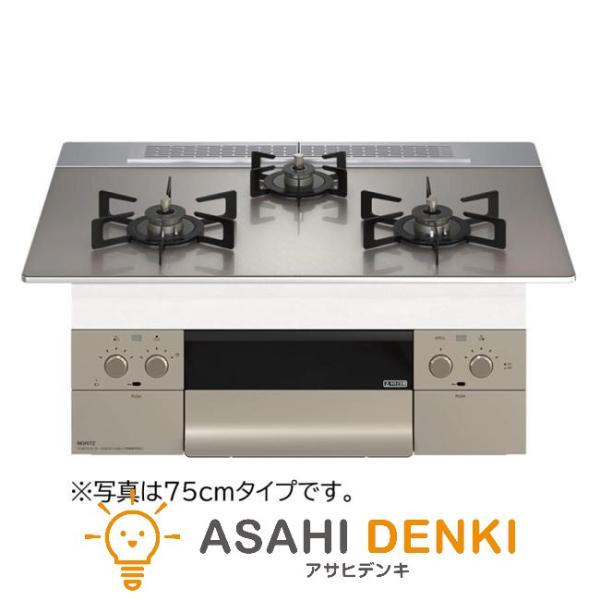 ガスコンロ ガス コンロ ノーリツ NORITZ?ビルトインガスコンロ オルシェ Orche 幅75...
