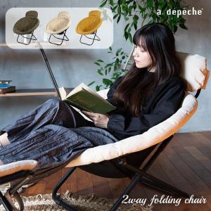 2way フォールディング チェア 折りたたみ式 ハンモックチェア