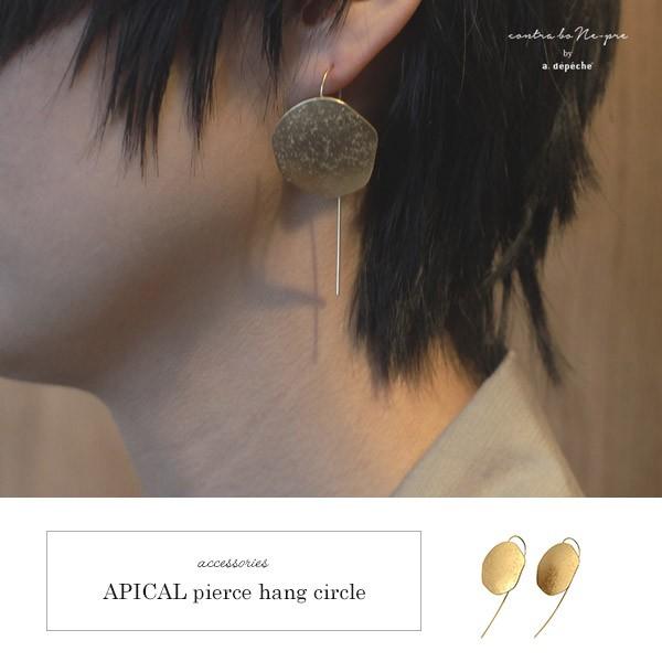 アピカル ピアス ハング サークル APICAL pierce hang circle カジュアルに...