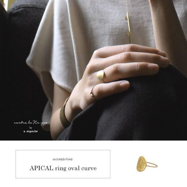 アピカル リング オーバル カーブ APICAL ring oval curve カジュアルにもモー...