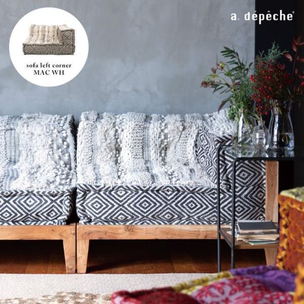 ブロックマルチ ソファ レフト コーナー マック ホワイト コットン インド 幅80cm 幅80cm...