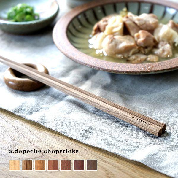 ロゴ入り五角箸 天然木 メープル オーク チーク チェリー マホガニー カリン ウォルナット 23c...