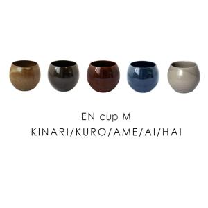 EN cup M エン カップ M 釉薬の濃淡で異なるあたたかみのある表情