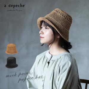 メッシュ ポイント ペーパー ハット帽子 レディース 春夏 折りたたみ 折り畳める UV対策 紫外線対策 日よけ帽子 日焼け防止 アウトドア 2022ss