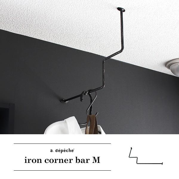 アイアン コーナーバーMサイズ 『コーナーバー 装飾 アイアン ラック DIY おしゃれ シンプル ...