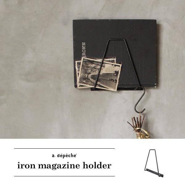 マガジンホルダー アイアン 雑誌立て 壁掛け 壁飾り デスク横　おしゃれ DIY ディスプレイ イン...