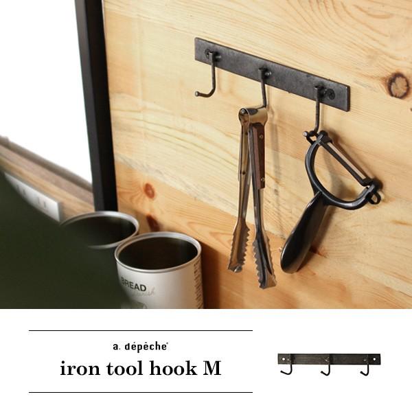 アイアンツールフックMサイズ 『アイアン ツール フック アイアン 雑貨 フック 壁付け 壁掛け お...