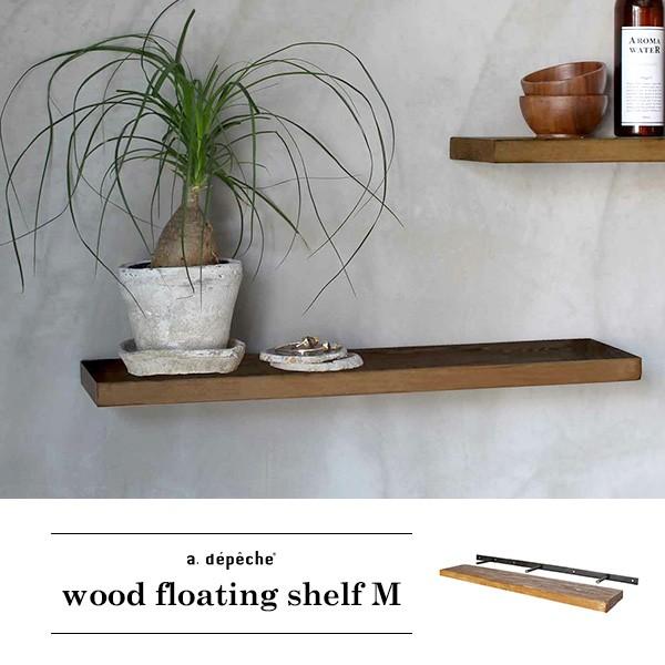 ウッド フローティング シェルフ Mサイズ 『壁面 装飾 DIY 無垢材 パイン材 シェルフ 棚 ア...
