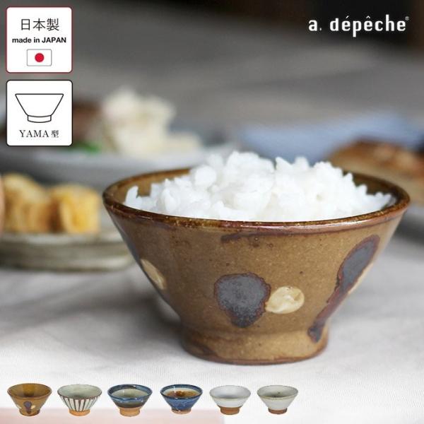 茶碗 オトハ ボウル 山 美濃焼 陶器 直径11.3cm 日本製 無地 白 粉引き 藍色 飴色 サビ...