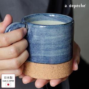 マグ オトハ 海苔 マグカップ 240ml 美濃焼 陶器 日本製 カップ マグ 日本製 コーヒーカップ 食器 おしゃれ 和食器｜a-depeche
