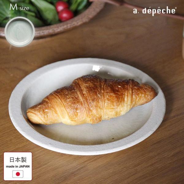 中皿 オトハ わたしのプレート M 塩 しお 直径約18cm 陶器 日本製 和 モダン カフェ風 食...