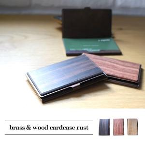 ブラス&ウッド カードケース (錆) 『名刺入れ カードケース 真鍮 ブラス  男性 女性 プレゼント ギフト 贈り物  木製』