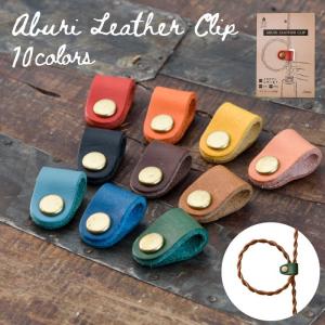 スワン電器 アブリ レザー クリップ 天井照明コード長さ調節