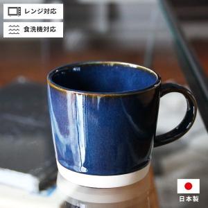 マグカップ 塗り分け ネイビー 日本製 電子レンジ・食洗機対応 直径8.5cm 高さ8cm｜a-depeche