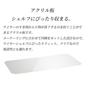 エレクター ワイヤーシェルフ用アクリル板 クリ...の詳細画像5