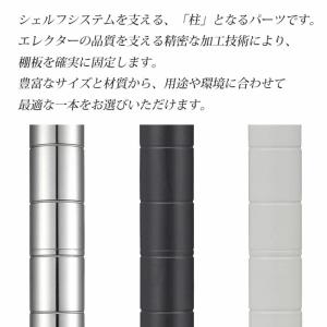 エレクターポール 2本セット 100cm ベー...の詳細画像5