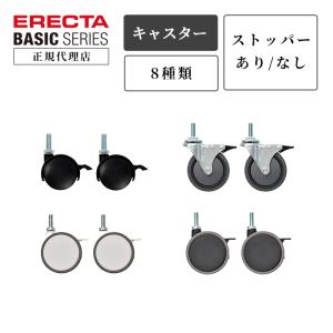 エレクター キャスター ストッパー無し 2個入り...の商品画像